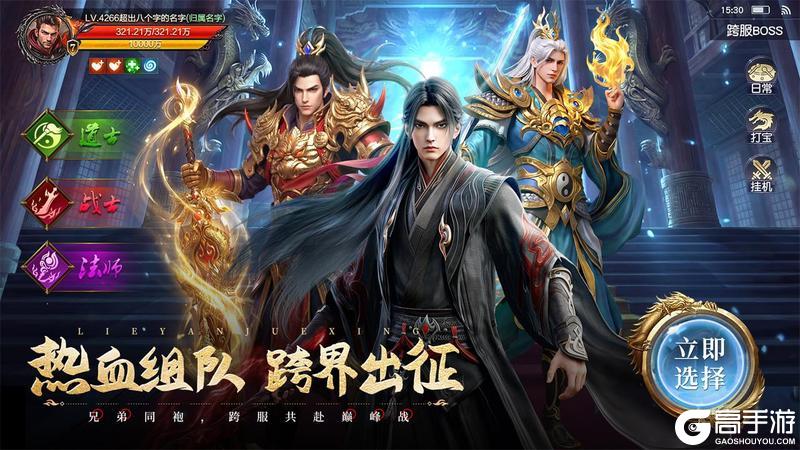 《烈焰觉醒》x诛仙动画联动2月9日强势登陆