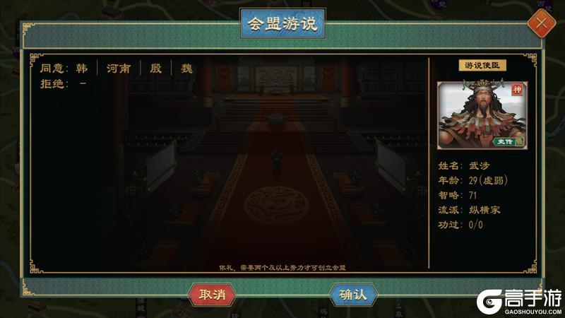 《大周列国志》2月10日“天驷贡福”版本停服更新预告