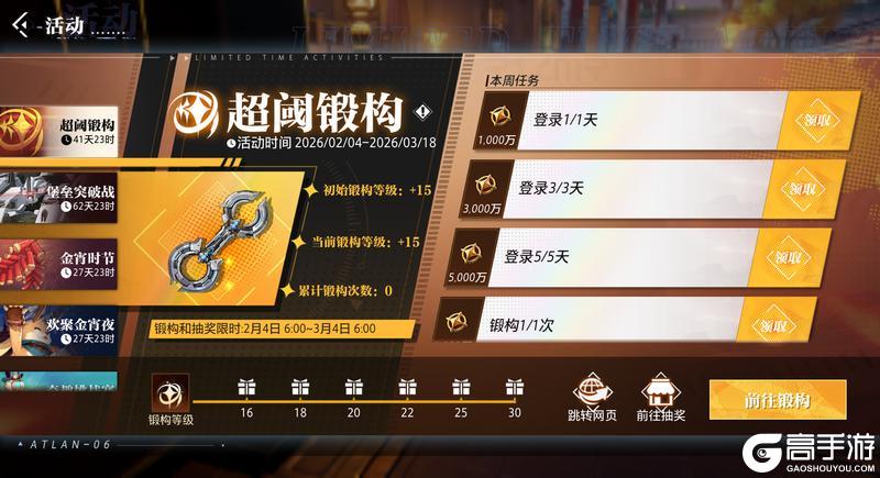 《晶核》敲爽上30 今天你敲了吗？暴金模拟器活动上线！