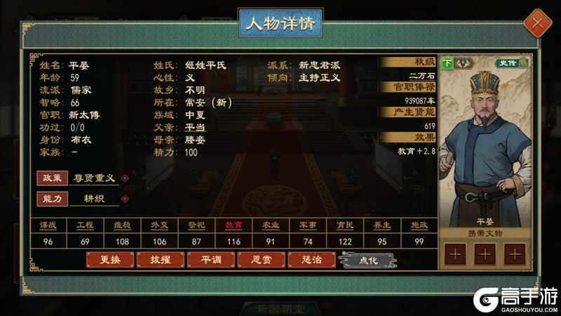 《大周列国志》2月10日“天驷贡福”版本停服更新预告