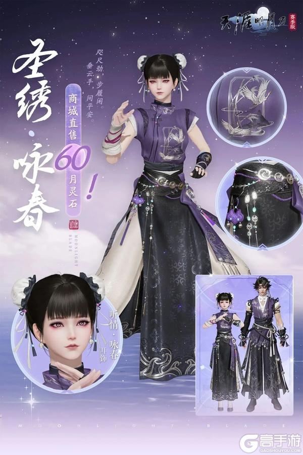 《天涯明月刀手游》海啸级更新今日登场！全新S5赛季《承锋》重磅精彩内容一篇速览