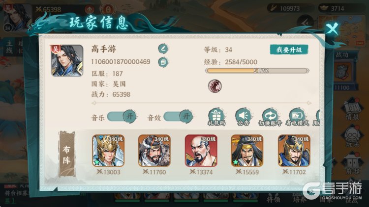 百战群英--游戏玩法--高手游实测账号截图