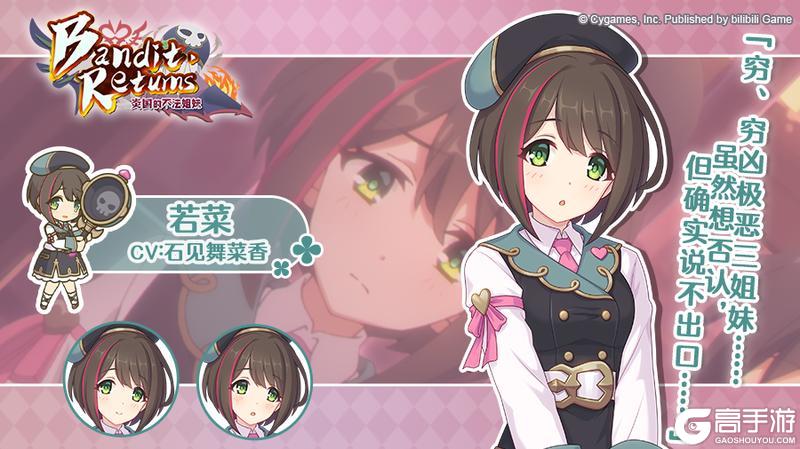 《公主连结》剧情活动「Bandit Returns 炎国的不法姐妹」登场角色详情介绍