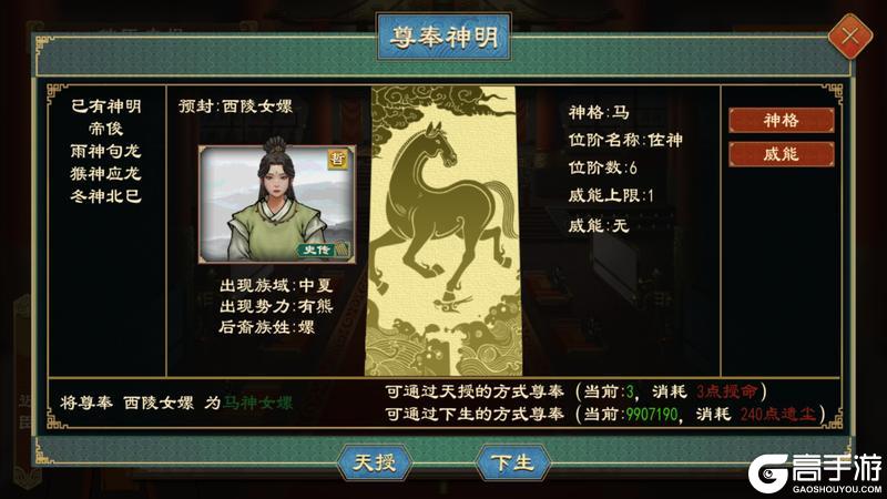 《大周列国志》2月10日“天驷贡福”版本停服更新预告