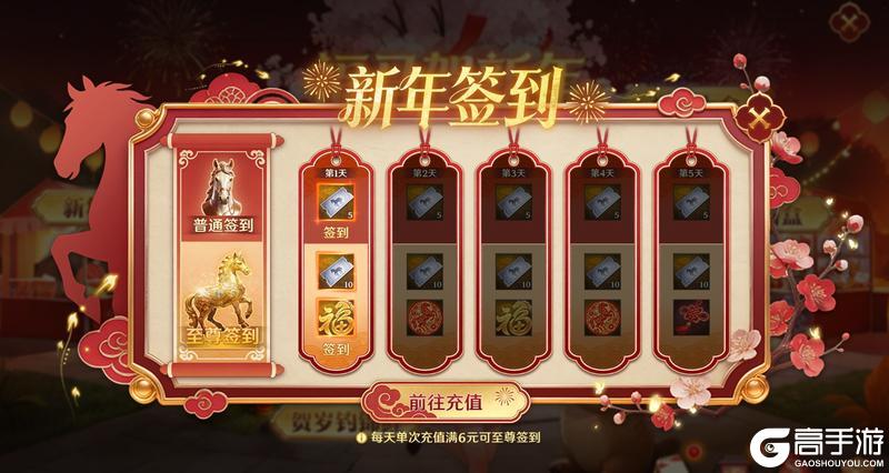 《无尽纷争》马年狂欢炸场｜来无尽过大年！登录就领真红包，豪礼日日送不打烊