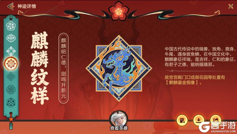 《英雄联盟手游》新春特卖会火热开播！