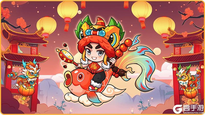 《幻兽爱合成》年味儿越来越浓，年兽即将登场！