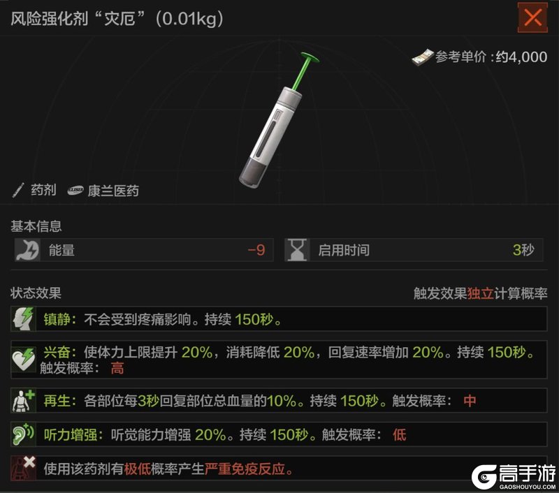 《暗区突围》药剂攻略：药剂功效&使用攻略
