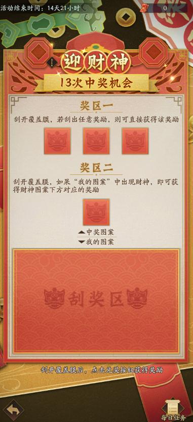 《神仙道3》内含礼包码 | 周末福利&活动汇总请查收！