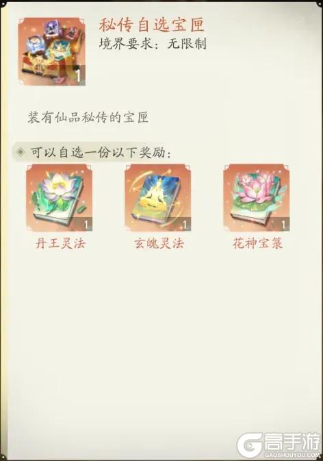 《凡人修仙传：人界篇》马踏祥云，新服赠礼丨马年主题新服即将开启！