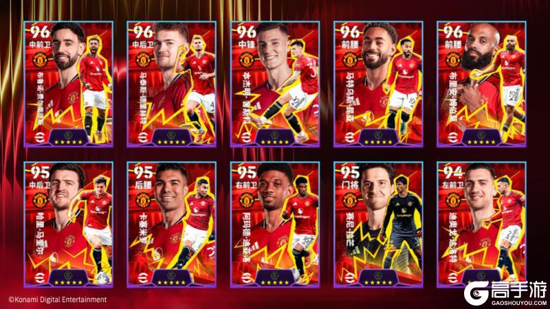 《实况足球》活动抢先看丨风驰电掣攻城拔寨&一夫当关固守城池