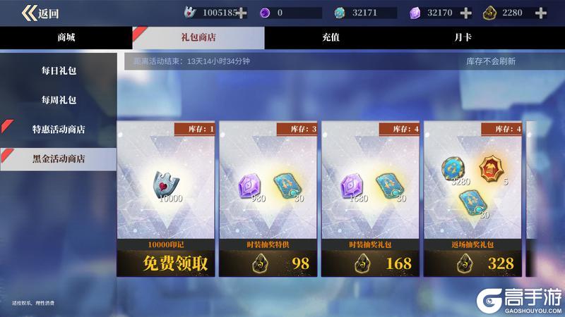 《魔渊之刃》【魔渊情报局】驭马迎春活动开启，新春时装贺年登场！