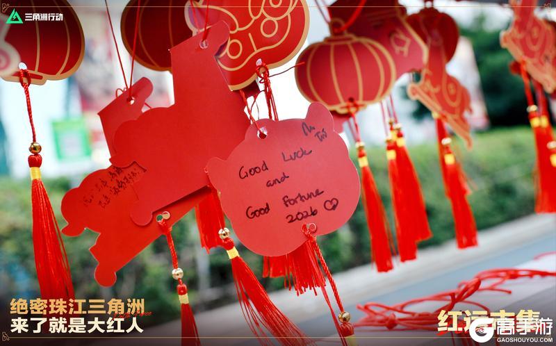 《三角洲行动》红运市集特别回顾｜新年祈心愿