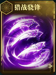 《群星纪元》英雄攻略:S7赛季新英雄「莫伊莱·深空追猎者」介绍