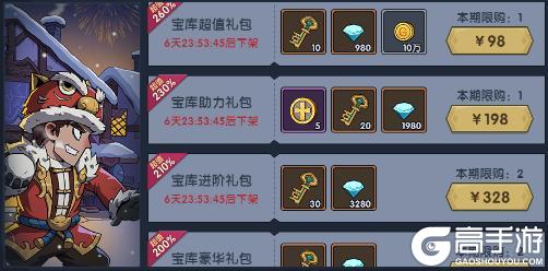 《古荒遗迹》2月5日停服更新公告