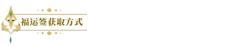 《闪烁之光》更新公告 | 新春版本来袭！直送真黄金，5000抽！（含红包封面）