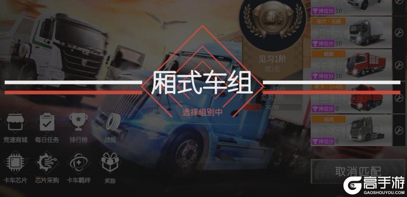 《卡车人生》科普加油站|卡车竞技：不止于速度的硬核魅力！