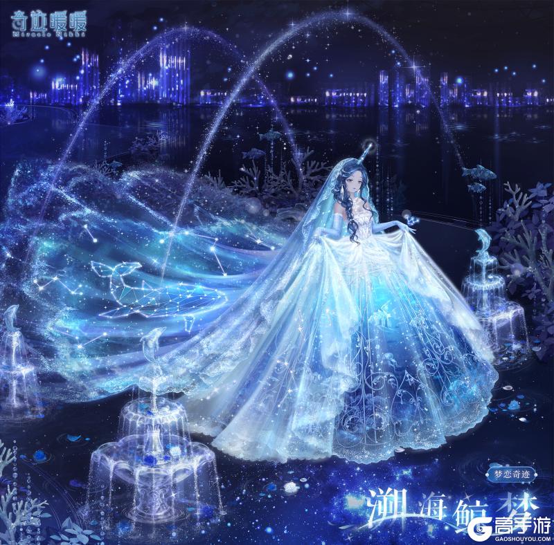 《奇迹暖暖》【云阶星轨】金乌凌穹 御日巡天