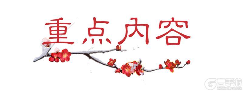 《一梦江湖》平行服公告 | 天宵游园热闹开启!