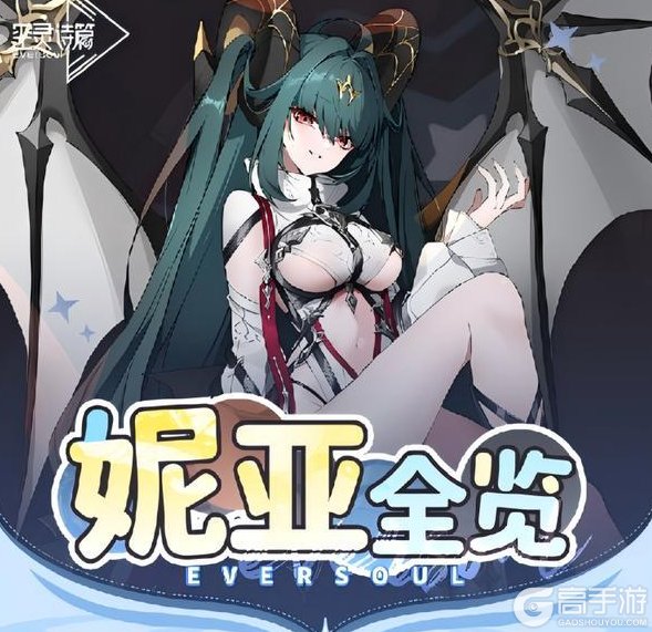 《空灵诗篇》妮亚全解析：告别玻璃大炮，化身一拳超人！