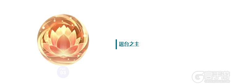 《上古王冠》【爆】新英雄瑶池金母·西王母即将上线！