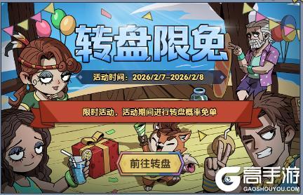 《古荒遗迹》2月5日停服更新公告