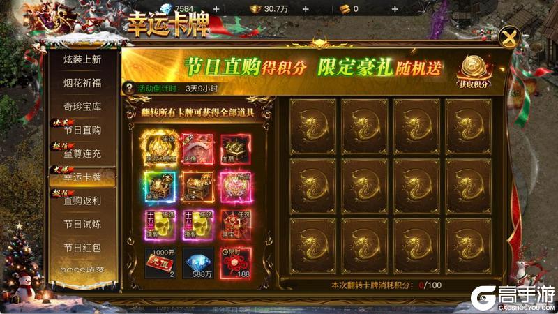 《烈焰觉醒》新春贺岁盛典2月16日震撼开启！