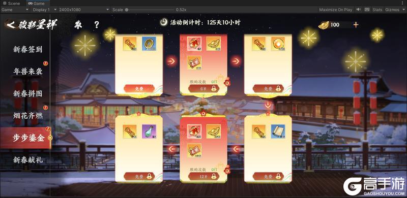 《少年歌行：风花雪月》更新公告丨鲜衣怒马迎新岁，道剑仙赵玉真共贺新禧！