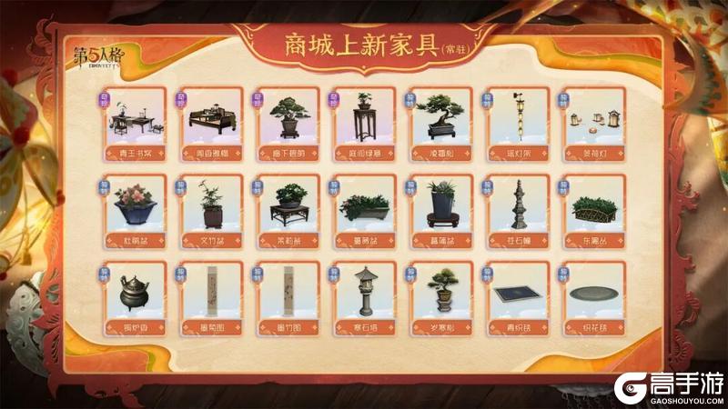 第五人格五骥映春林泉池馆将于2月12日登录商城