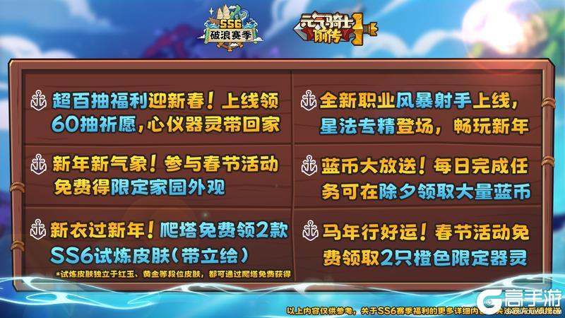 《元气骑士前传》【更新预告】搜打撤模式:大航海即将上线!扬帆破浪,寻秘夺宝