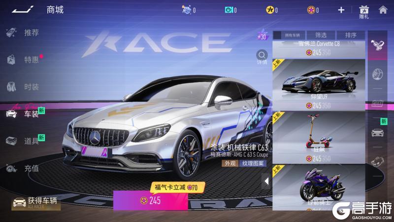 《王牌竞速》更新公告 | 猫眠梦车姬觉醒登场