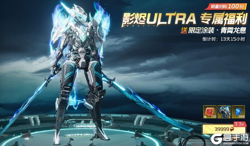 《星球：重启》新春返利服【霞焰迎春】正式开启！多重活动BUFF持续加码！