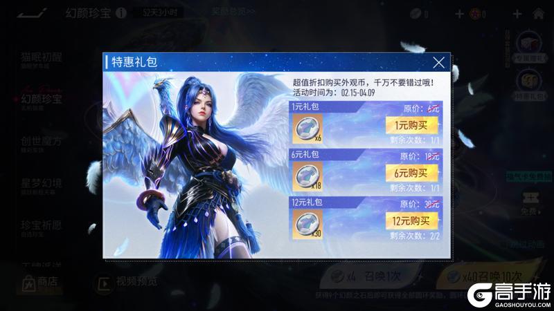 《王牌竞速》幻颜新装 | 玄机御凰凤舞九霄