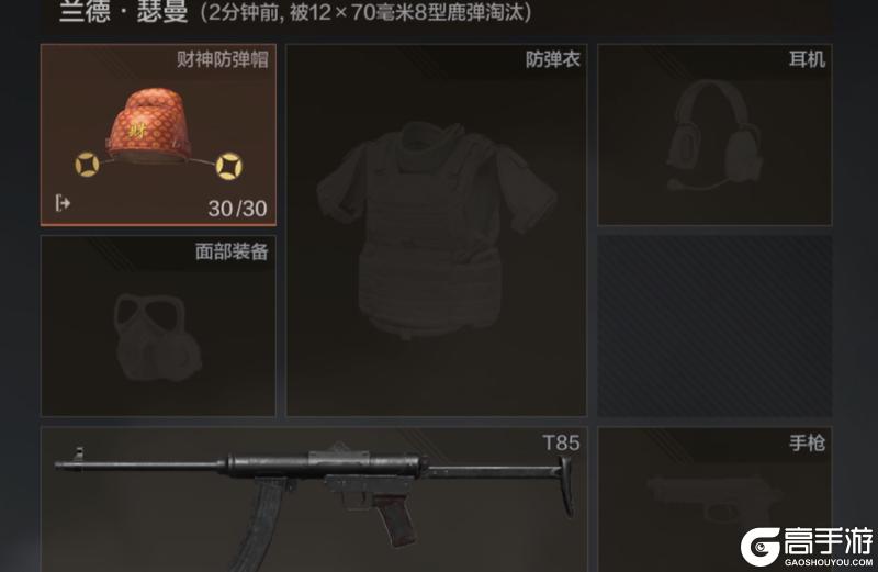 《暗区突围》迎新春换新衣！参与【彩胜迎春】赢主题限定套装！