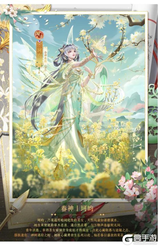 《全民养成之女皇陛下》岁月新更又一春 | 2月12日更新预告