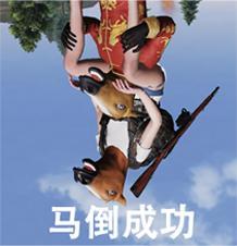 《荒野行动》马年上荒野“神马”都能抓!游玩送新年AWM金枪