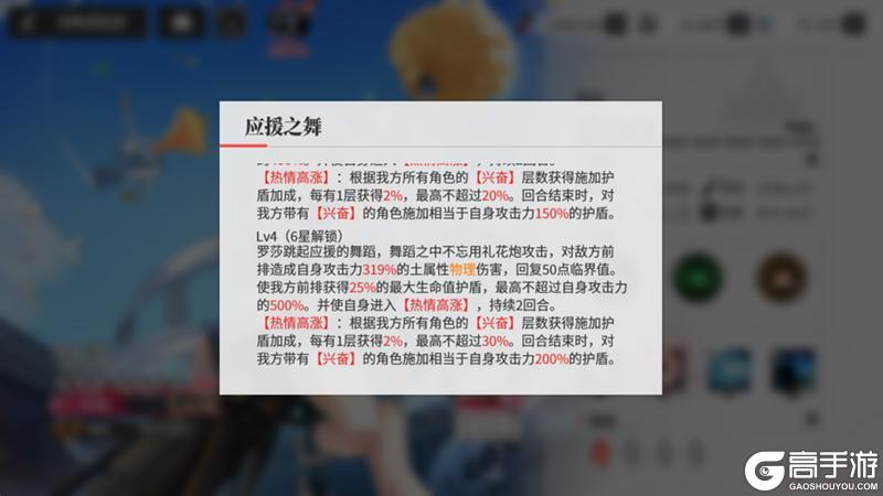 《绯色回响》「罗莎」进阶测评