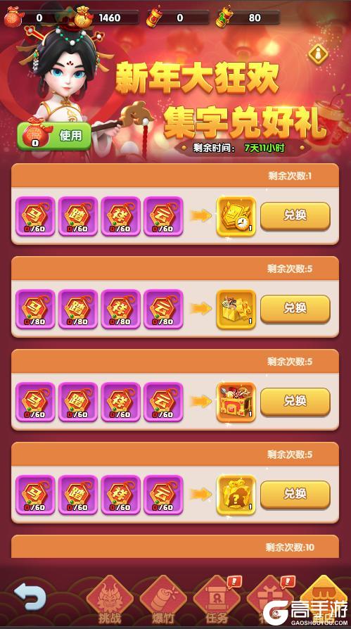 《怪物联萌》【新春活动第二弹】新春庆典惊喜开启！豪礼大奖等你拿！