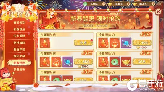 《热血江湖:归来》马年吉至,江湖儿女共赴烟花盛会