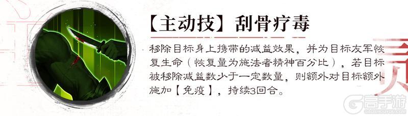 《新三国志曹操传》角色图鉴：全新无双阶武将「华佗」详解！