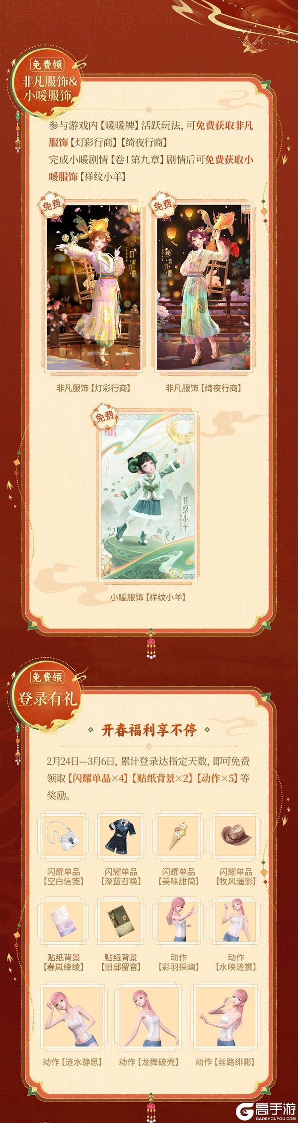 《闪耀暖暖》【3500+粉钻&10抽赠礼】福利加码！新版本主题活动一览