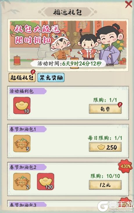 《妙笔江山》🐴活动前瞻 | 奔马迎春，新年有礼！