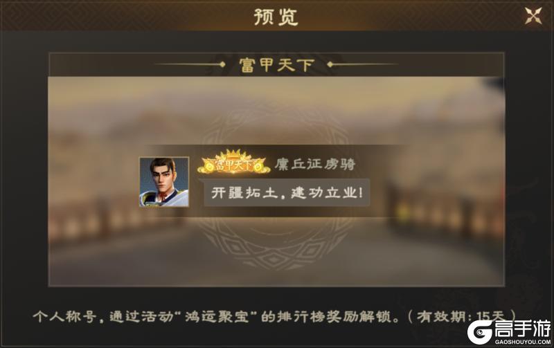 瑞狮贺岁，金骏迎春！《偃武》2026春节活动前瞻