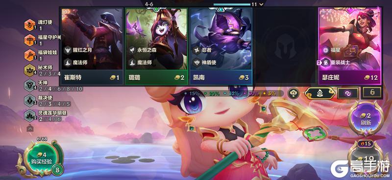 《金铲铲之战》天选福星系统优化介绍