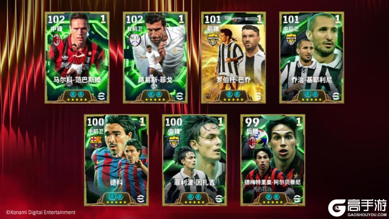 《实况足球》活动抢先看丨用实力诠释完美红黑锋霸优雅登场!