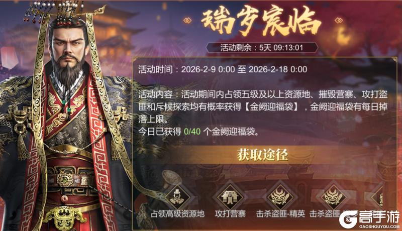 《大秦帝国之帝国烽烟》春节更新预告