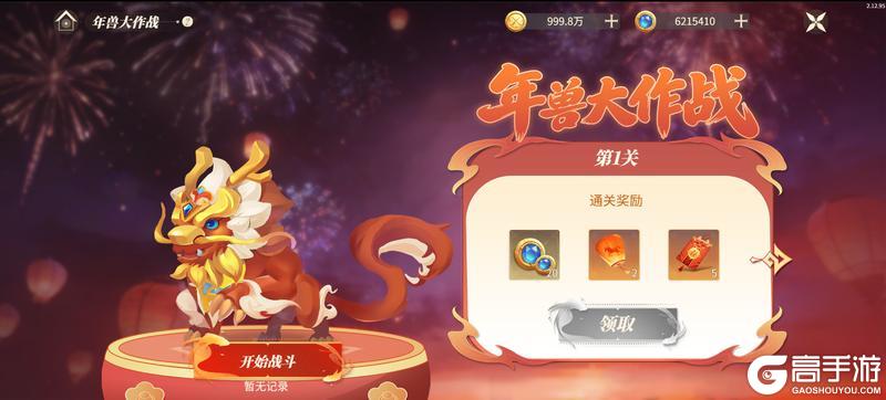 《新庄园时代》活动爆料｜驼铃声声贺新春