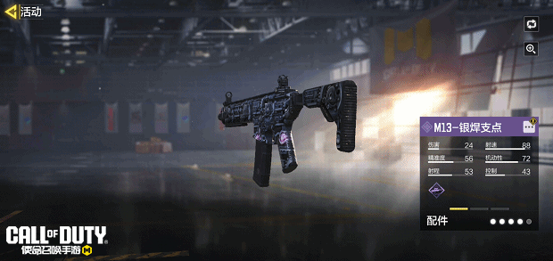 《使命召唤手游》剩者行动心愿箱携奥塔强势来袭