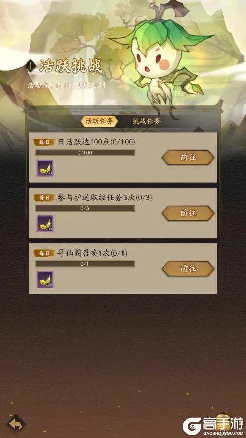 《神仙道3》天命不毁，攻守天成！强力御灵「太阳烛照」登临三界！