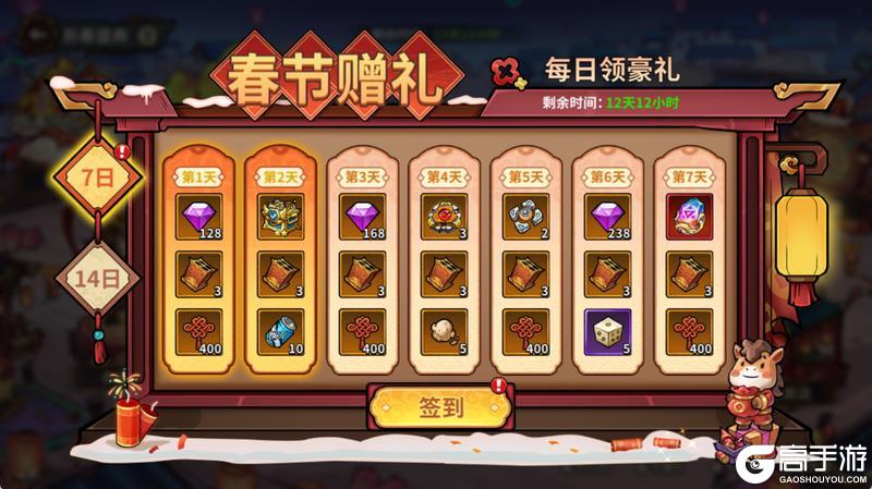 《进击的堡垒》【活动预告】赤骥踏春开锦岁，新春盛典启华章